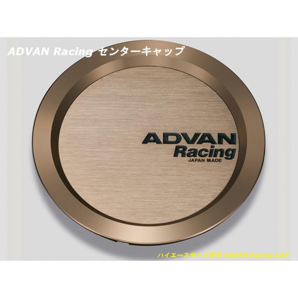 アドバン レーシング ホイール用 センターキャップ フルフラットタイプ  アンバーブロンズ Ｖ421...