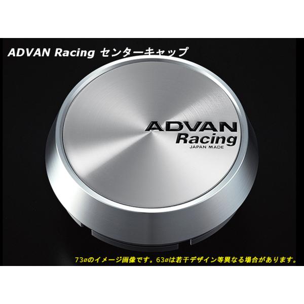 アドバン レーシング ホイール用 センターキャップ 63φ用　ミドル プラチナシルバー + 黒文字（...