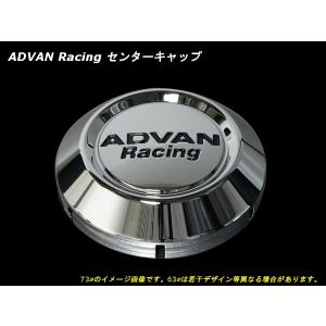アドバン レーシング ホイール用 センターキャップ 63φ用 ハイ
