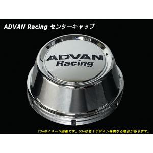 アドバンレーシングホイールキャップ アドバン レーシング ホイール用 センターキャップ 73φ用 フルフラット