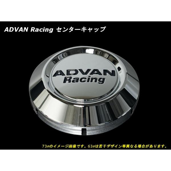 アドバン レーシング ホイール用 センターキャップ 63φ用　ロー クローム Z8621