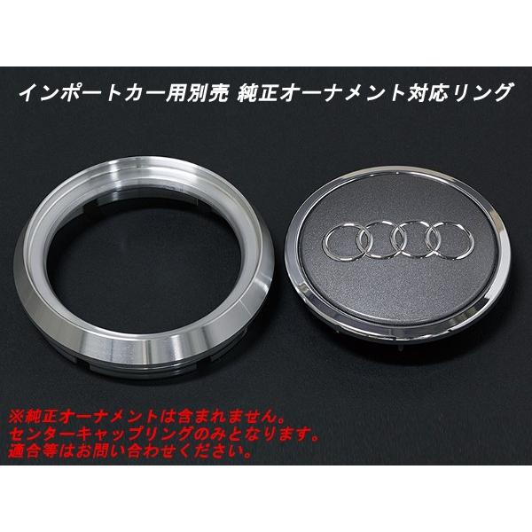 アドバン レーシング 純正センターキャップ対応リング 73φ用 AUDI純正オーナメント用 ホイール...