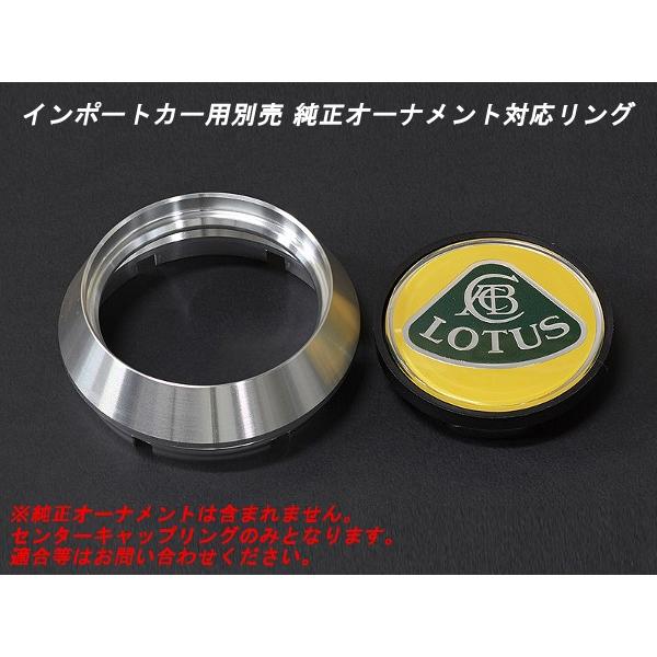アドバン レーシング 純正センターキャップ対応リング 63φ用 LOTUS純正オーナメント用 ホイー...