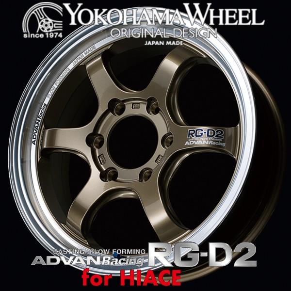 アドバン レーシング RG-D2 RGD2ハイエース用  アルミホイール 17×6.5J  6/13...