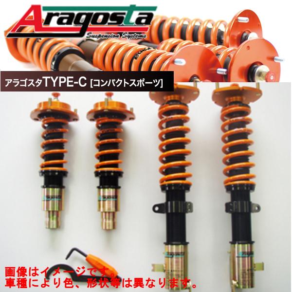 アラゴスタ 車高調キット タイプC (コンパクトスポーツ) ホンダ フィット GD1 純/純 3AA...