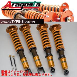 アラゴスタ 車高調キット タイプS (スポーツ) トヨタ MR-S ZZW30 PR/PR 3AAA.T9.A1.000｜howars