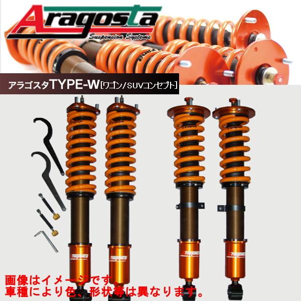 アラゴスタ 車高調キット タイプW (ワゴン/SUVコンセプト) ミツビシ グランディス NA4W ...