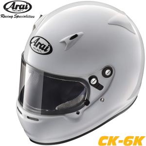 アライ ヘルメット CK-6K  ジュニアカート用 規格：スネル/FIA CMR2016 色：白 サイズ：(-54)XS｜howars