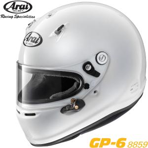 アライ ヘルメット GP-6 8859  4輪レース用 規格：スネルSA/FIA8859 色：白 サイズ：(-54)XS｜howars