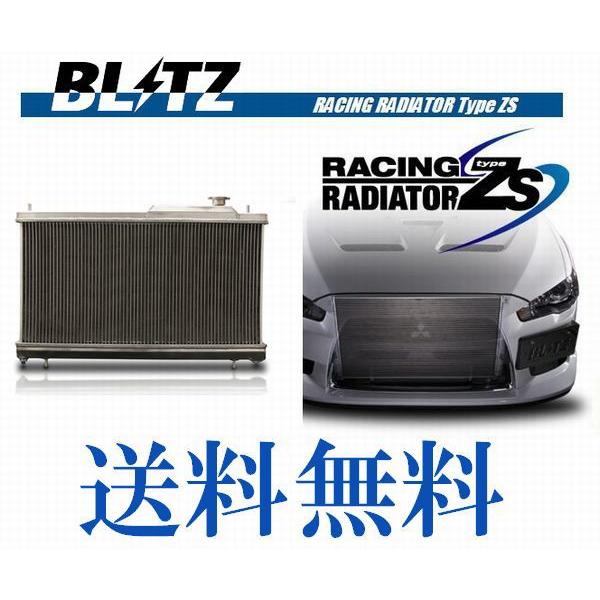 ブリッツ レーシングラジエーター Type ZS シルビア S14 93/10-99/01 SR20...