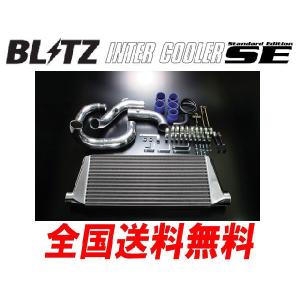 ブリッツ SEインタークーラー クレスタ JZX100 96/09〜 1JZ-GTE 23105｜オプショナル豊和