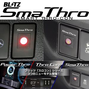 BLITZ ブリッツ Thro Con スロコン コペン GRスポーツ LA400A KF-VET