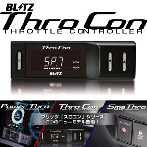 BLITZ THROTTLE CONTROLLERの価格比較 - みんカラ