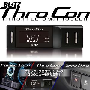 BLITZ ブリッツ Thro Con スロコン クラウン アスリート GRS180/GRS181