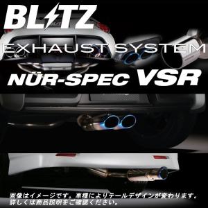 ブリッツ ニュルスペック ブイエスアール マフラー シルビア GF-S15 SR20DET 1999/01-  62112V｜howars