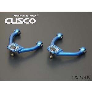 クスコ ネガティブアッパーアーム +4mm・±0mm・-4mm・-8mm