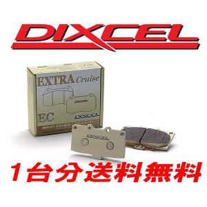 ディクセル ブレーキパッド エクストラクルーズ アルテッツァ SXE10 2000 01/05〜05/07 15inch wheel（Fr.275mmディスク） 前後1台分 311386　/　315346｜howars