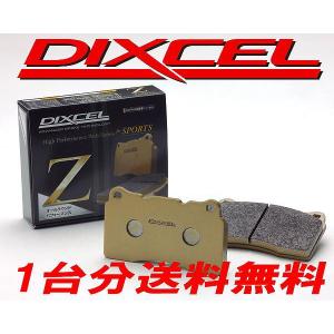 ディクセル ブレーキパッド Zタイプ アルテッツァ SXE10 2000 98/10〜05/07 16・17インチホイール（Fr.296mmディスク） 1台分 311252　/　315346｜howars