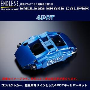 エンドレス 4POT ブレーキキット (フロント用) ヴィッツ RS  NCP131｜howars