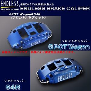 エンドレス 6POTWagon & S4R(フロント/リアセット) ヴェルファイア GGH25W｜howars