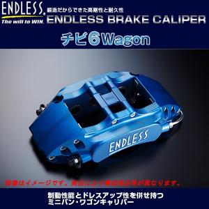 エンドレス チビ6Wagon システムインチアップキット (フロント用) ハイエース 200系｜howars