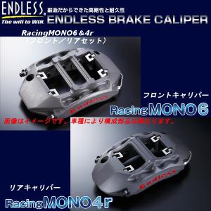 エンドレス RacingMONO6 & 4r(フロント/リアセット) スカイライン GT-R BNR34｜howars