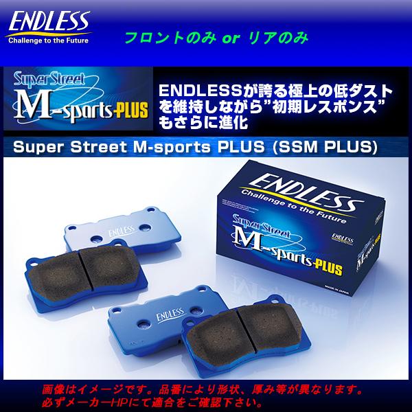 エンドレス ブレーキパッド SSMプラス リア用 スイフト H29.9〜 1400 ZC33S スポ...