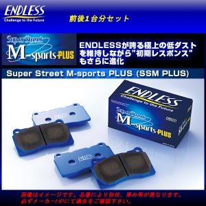 ENDLESS ブレーキパッド SSMプラス 1台分 ターセル EL31 1500 S61.5〜H2.9 ターボ・4輪ディスク EP076195｜howars