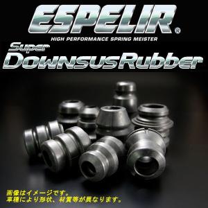 エスペリア ダウンサスラバー リア側 シビック EU3 H12/9〜 2WD/1.7L BR-333R｜howars