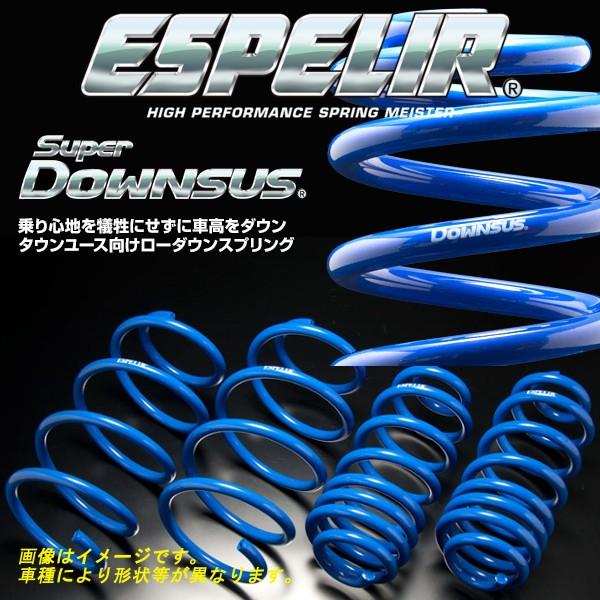 エスペリア スーパーダウンサス スカイラインクーペ HR31 RB20DET S60/8〜H1/4 ...