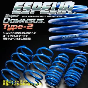 エスペリア スーパーダウンサスType2 エッセ L235S KF-VE H17/12〜23/9 2WDNA D/L/X/Xスペシャル/エコ ESD-2325｜howars