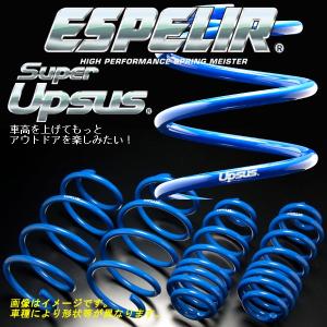 エスペリア スーパーアップサス NV100クリッパー DR17V R06A H27/3〜 4WD/NA 4ナンバーバン/GX/DX・GLパッケージ/DX ESN-2778｜howars