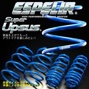 エスペリア スーパーアップサス アトレー S330G EF-DET H17/5〜19/9 4WD カスタムTB/RS/R ESD-2936｜howars