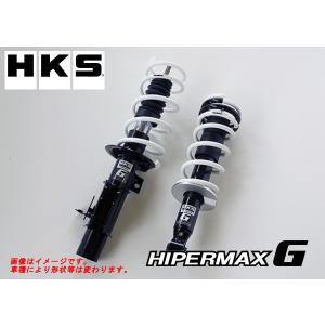 HKS ショックアブソーバーキット ハイパーマックスG 86 ZN6 FA20 2016/08- 80260-AT007｜howars