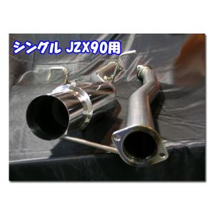 jzz30後期1JZ-GTE（vvti-付用） 豊和菅砲弾マフラー右片側出し 豊和管オールステンレスマフラー シングル出し ソアラ JZZ30後期 1JZ