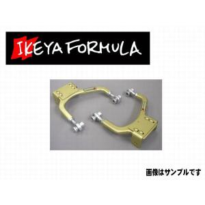 ER34 イケヤフォーミュラ アッパーリンク フロント・アッパーリンク 調整式 (ポジ) スカイライン ER34 2WD 改造