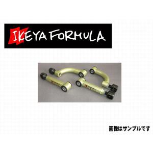 ホンダ 個人宅発送可能 イケヤフォーミュラ フロント アッパーアーム