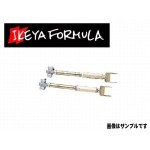日産　ER34スカイライン　イケヤフォーミュラ　ネガティブアッパーリンク スカイライン（日産） 個人宅発送可能 イケヤフォーミュラ フロント