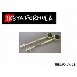 イケヤフォーミュラ テンションロッド（ブッシュタイプ） フェアレディ