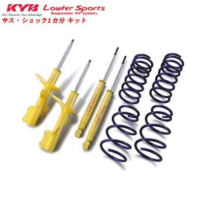 KYB カヤバ ローファースポーツプラスキット エブリィワゴン DA64W 08