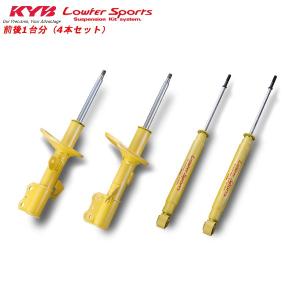 KYB カヤバ ローファースポーツ 1台分 ラパンSS HE21S 658cc FF