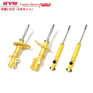 KYB カヤバ ローファースポーツプラス 1台分 ハスラー MR31S 2WD/4WD