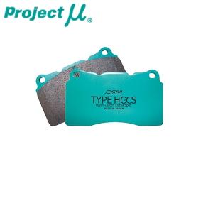 プロジェクトμ ブレーキパッド HC-CS フロント用 86 ZN6 16/07〜 GT/GT