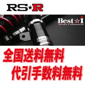 RS-R 車高調整キット ベストi ソフト仕様 フォレスター SG5 4WD/2000 TB 14/2〜  BIF604S｜howars