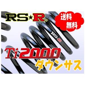 RS-R Ti2000 ダウンサス スプリング 1台分 ハリアー MCU35W 4WD 3000 NA 15/2〜17/12  T207TD