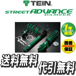 Tein 車高調キット Streetadvance マウント F Std R Std フィット Gk3 Ff 13 09 最安値 価格比較 Yahoo ショッピング 口コミ 評判からも探せる