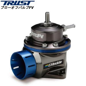 TRUST GReddy BLOW OFF VALVE FV スイフトスポーツ ZC33S 17.09〜 K14C