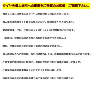 日本正規品 ヨコハマ ADVAN アドバン A...の詳細画像1