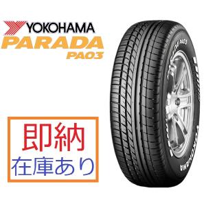 2023年製 即納 在庫あり 日本製正規品 ヨコハマ タイヤ PARADA パラダPA03 215/65R16C 109/107S E4500 個人宅でも送料無料