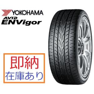 YOKOHAMA AVID ENVigor S321の価格比較 - みんカラ